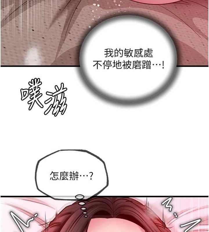 [韩国漫画] 岳母为何那样 剧情,熟女人妻#[106P]-40