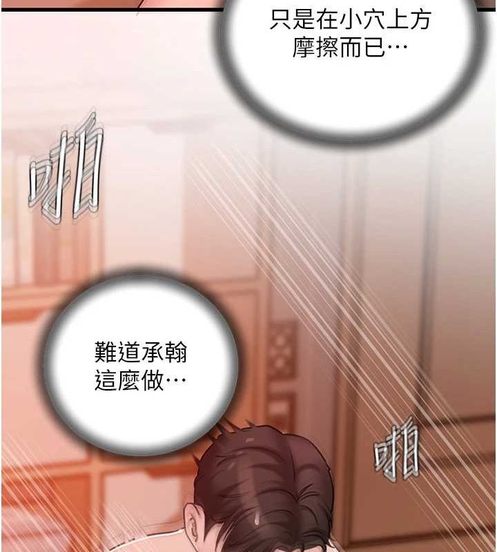 [韩国漫画] 岳母为何那样 剧情,熟女人妻#[106P]-8