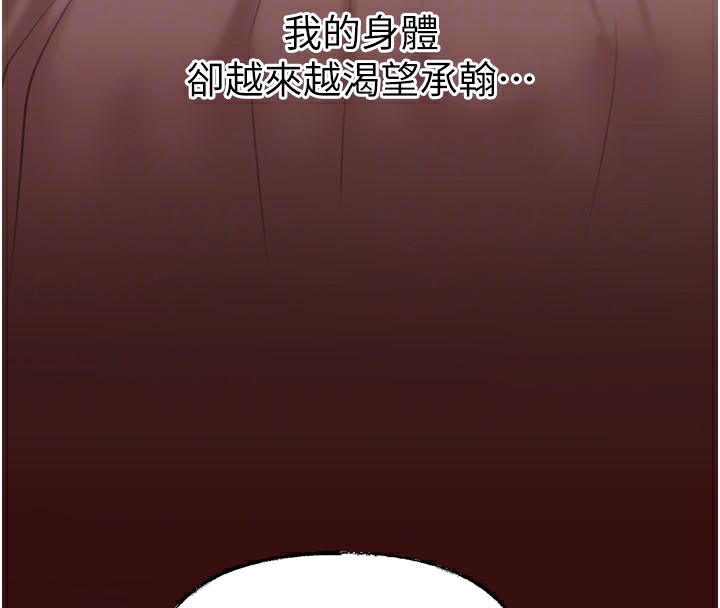 [韩国漫画] 岳母为何那样 剧情,熟女人妻#[114P]-42