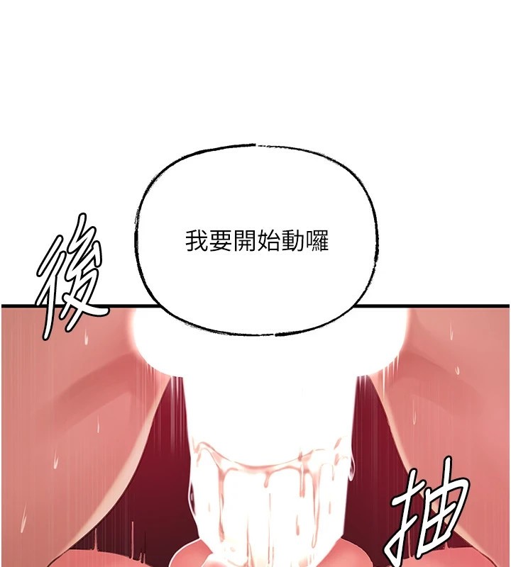[韩国漫画] 岳母为何那样 剧情,熟女人妻#[114P]-45