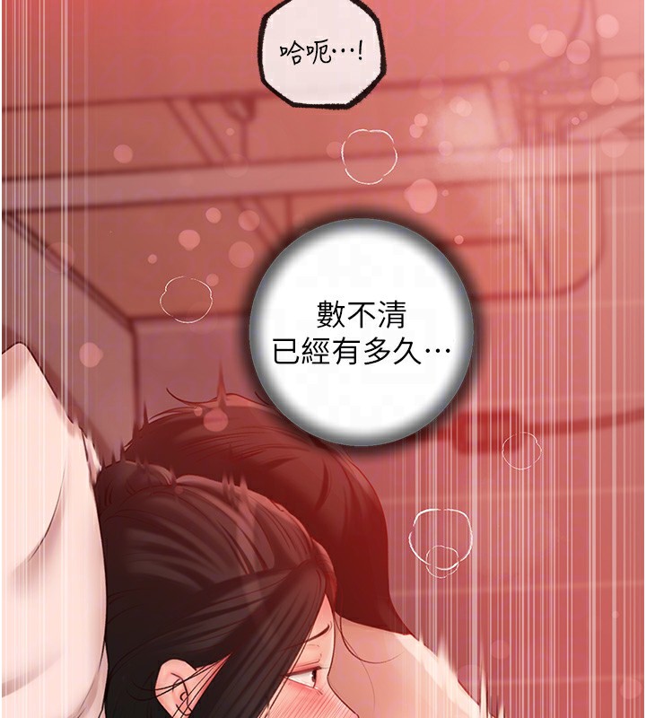 [韩国漫画] 岳母为何那样 剧情,熟女人妻#[114P]-54