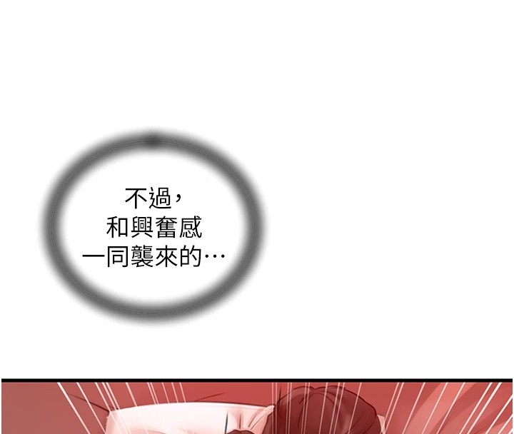 [韩国漫画] 岳母为何那样 剧情,熟女人妻#[114P]-65