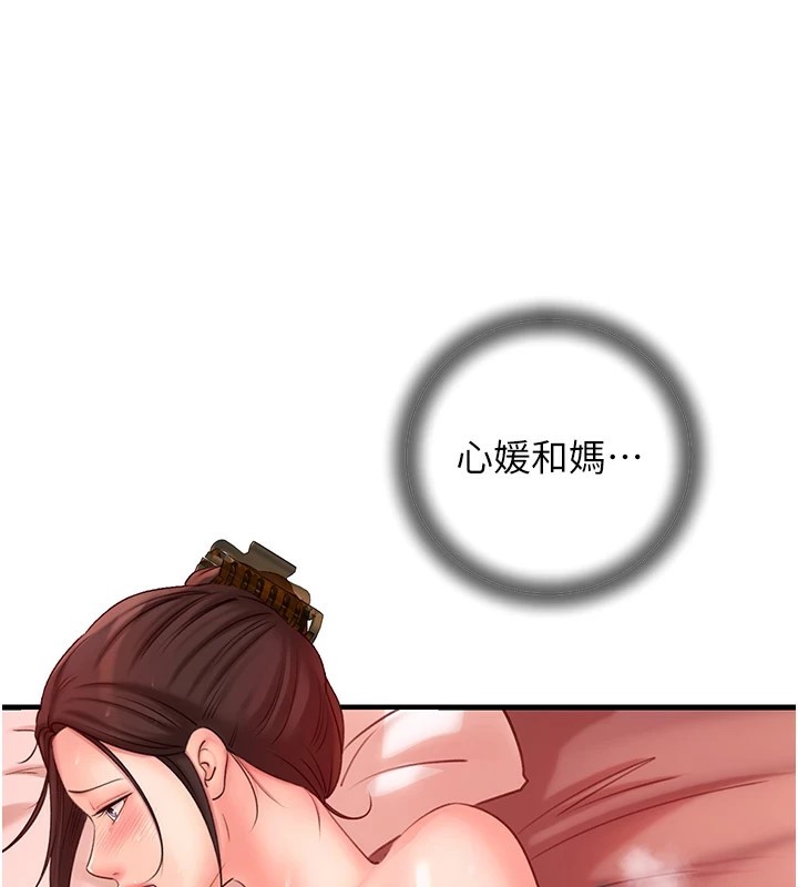 [韩国漫画] 岳母为何那样 剧情,熟女人妻#[114P]-86