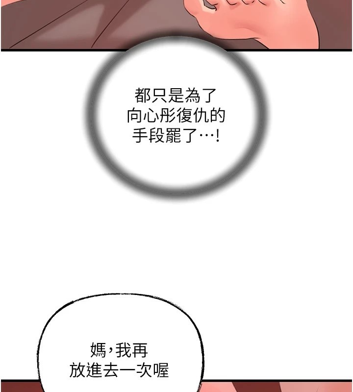 [韩国漫画] 岳母为何那样 剧情,熟女人妻#[114P]-88