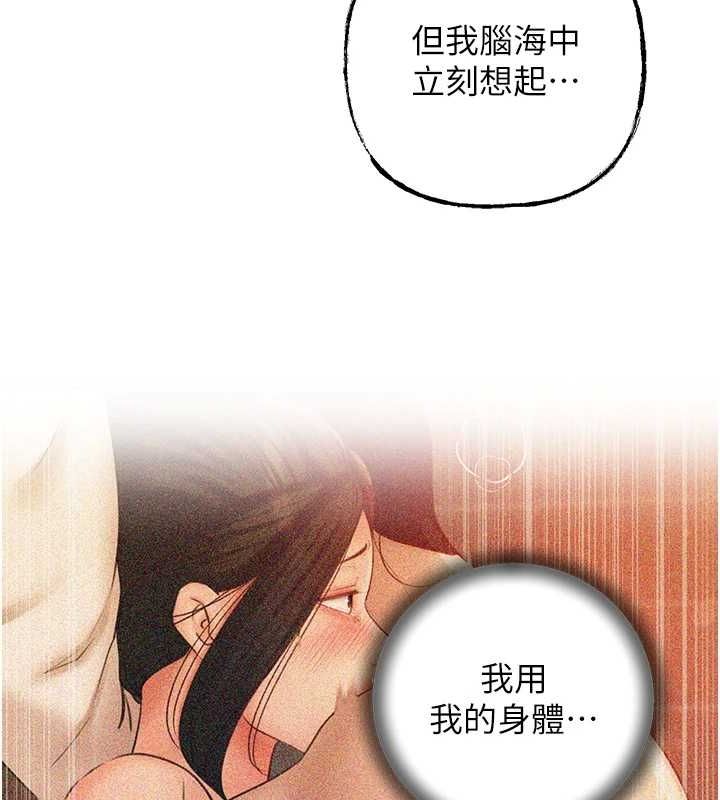 [韩国漫画] 岳母为何那样 剧情,熟女人妻#[113P]-100