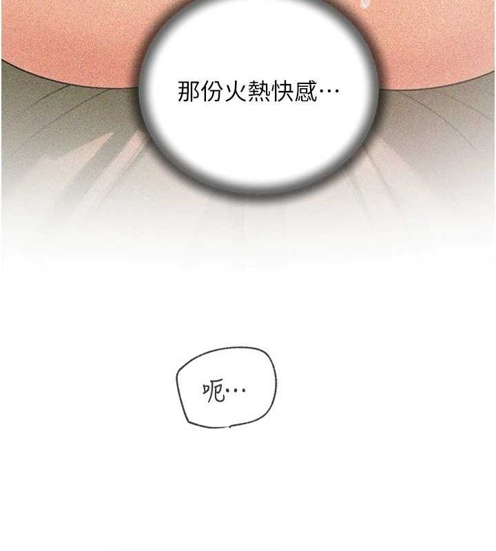 [韩国漫画] 岳母为何那样 剧情,熟女人妻#[113P]-104