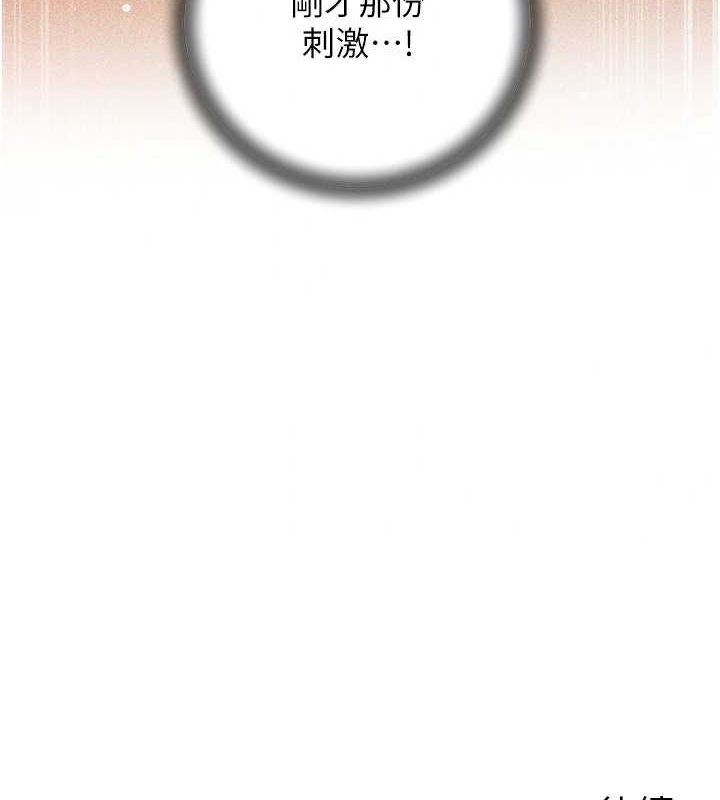 [韩国漫画] 岳母为何那样 剧情,熟女人妻#[113P]-112