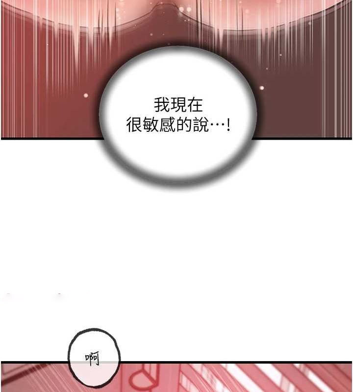 [韩国漫画] 岳母为何那样 剧情,熟女人妻#[113P]-32