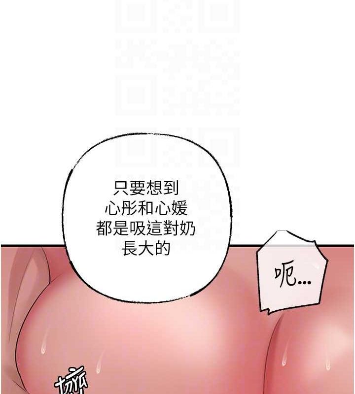 [韩国漫画] 岳母为何那样 剧情,熟女人妻#[113P]-79