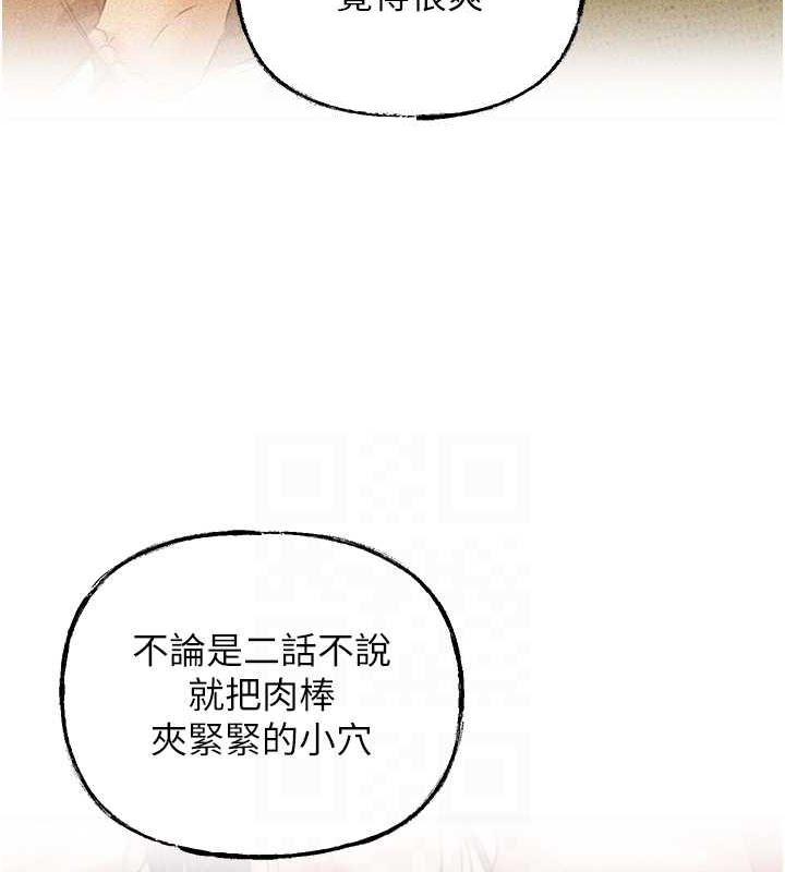 [韩国漫画] 岳母为何那样 剧情,熟女人妻#[113P]-93