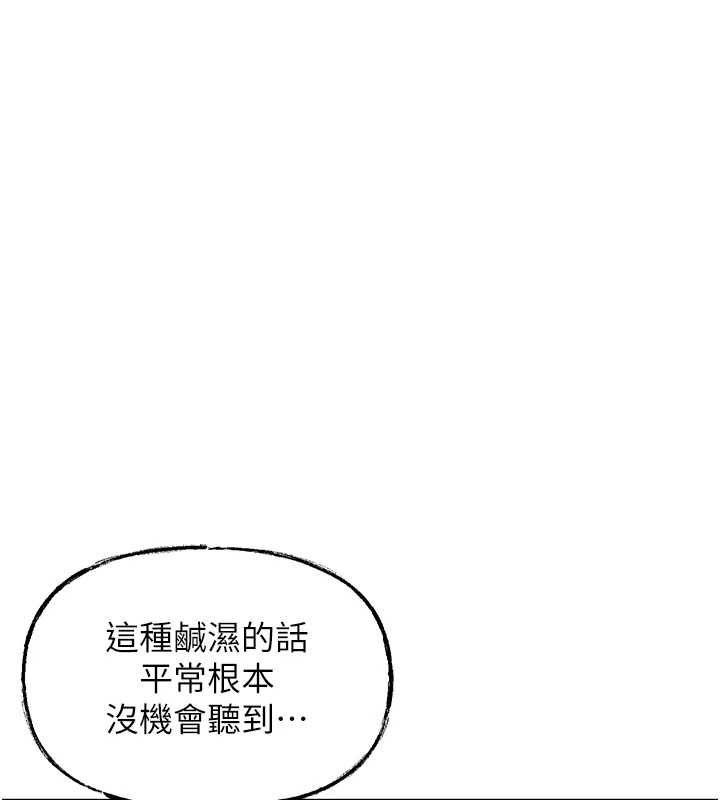 [韩国漫画] 岳母为何那样 剧情,熟女人妻#[113P]-98