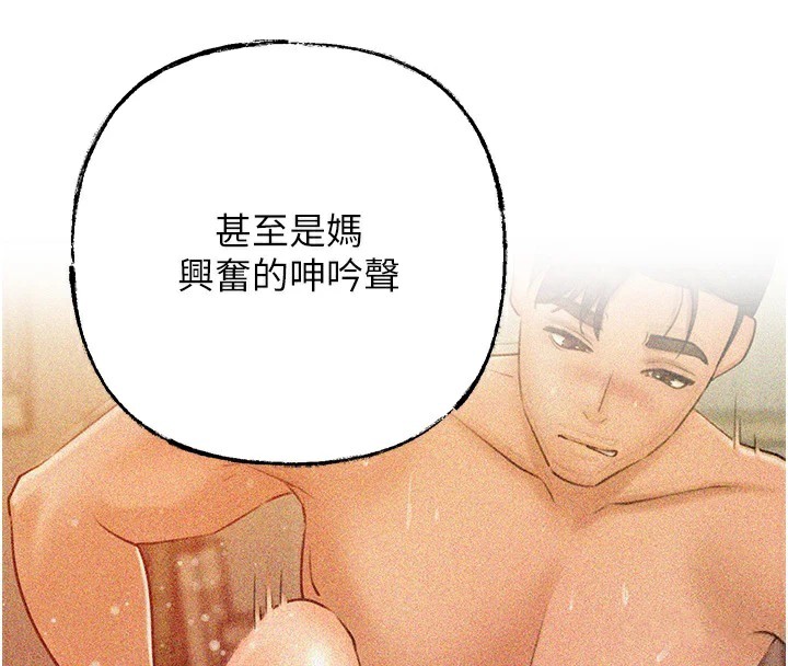 [韩国漫画] 岳母为何那样 剧情,熟女人妻#[114P]-4