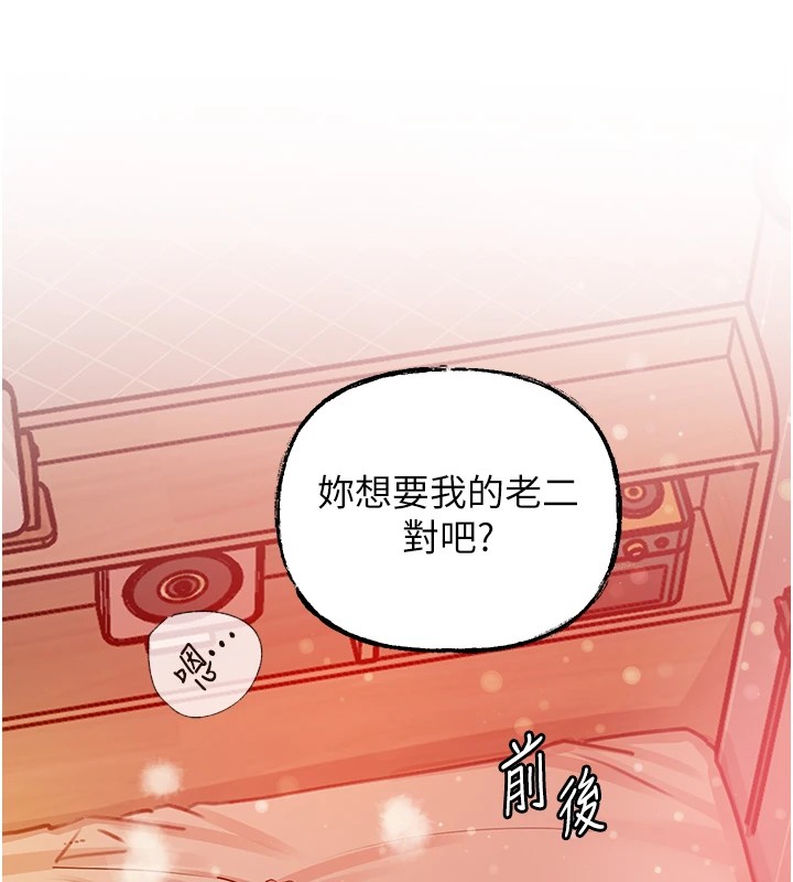 [韩国漫画] 岳母为何那样 剧情,熟女人妻#[114P]-49