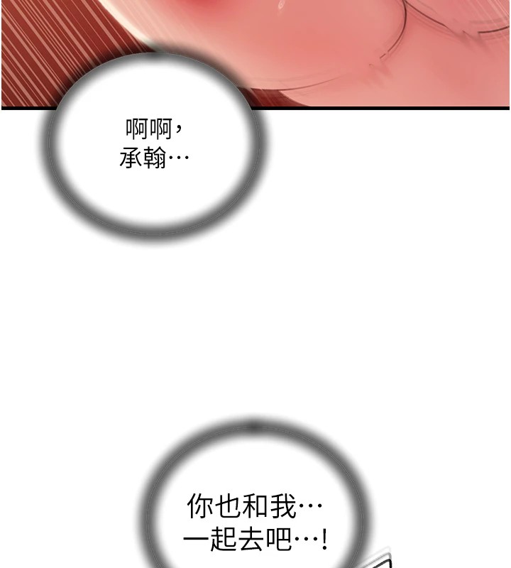 [韩国漫画] 岳母为何那样 剧情,熟女人妻#[114P]-91