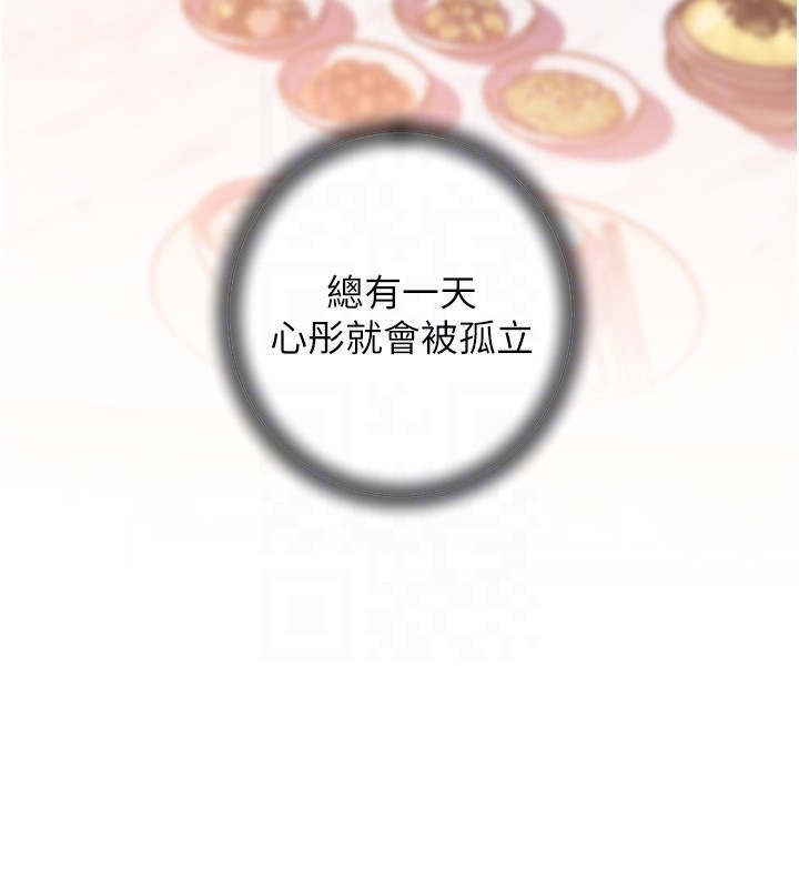 [韩国漫画] 岳母为何那样 剧情,熟女人妻#[112P]-106