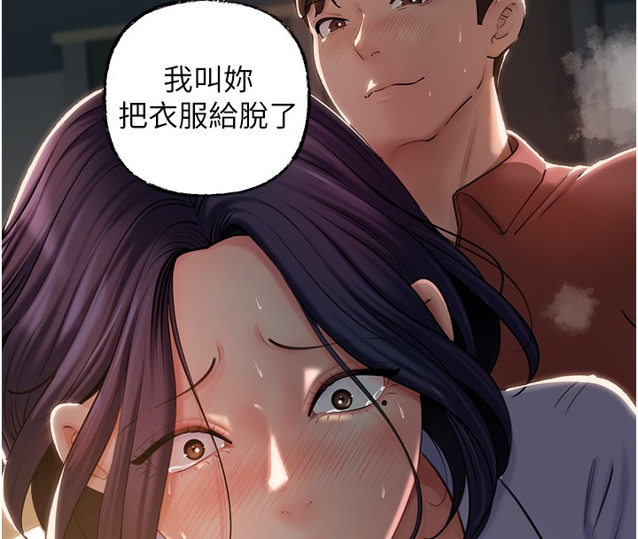 [韩国漫画] 岳母为何那样 剧情,熟女人妻#[110P]-27