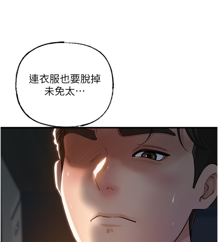[韩国漫画] 岳母为何那样 剧情,熟女人妻#[110P]-32