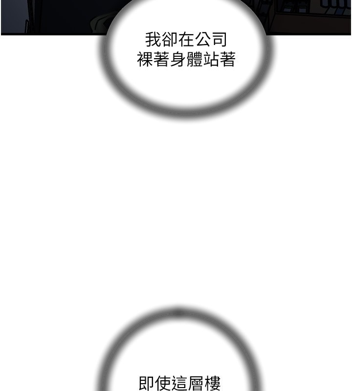 [韩国漫画] 岳母为何那样 剧情,熟女人妻#[110P]-53