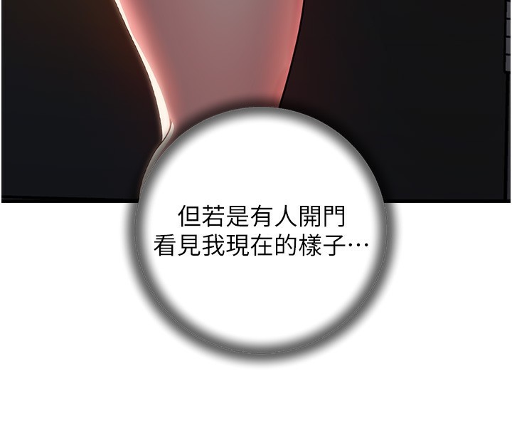 [韩国漫画] 岳母为何那样 剧情,熟女人妻#[110P]-55