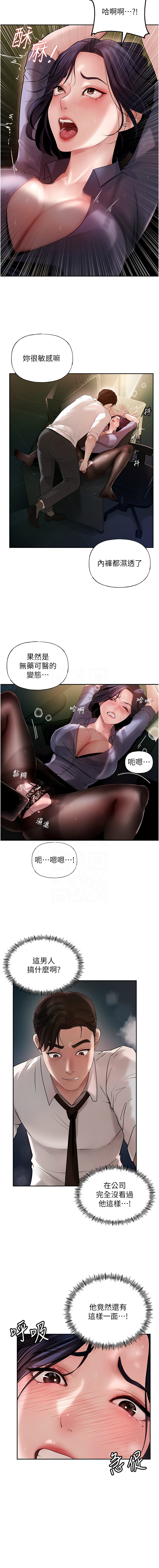 [韩国漫画] 岳母为何那样 剧情,熟女人妻#[14P]-11