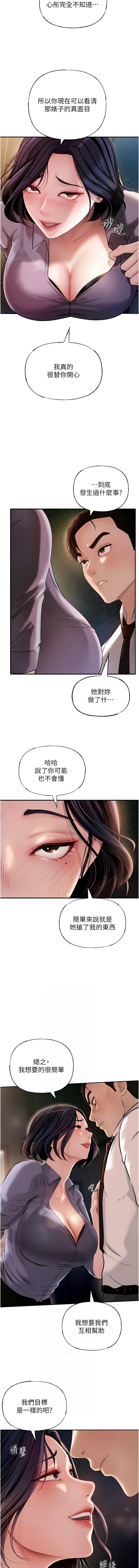 [韩国漫画] 岳母为何那样 剧情,熟女人妻#[14P]-6