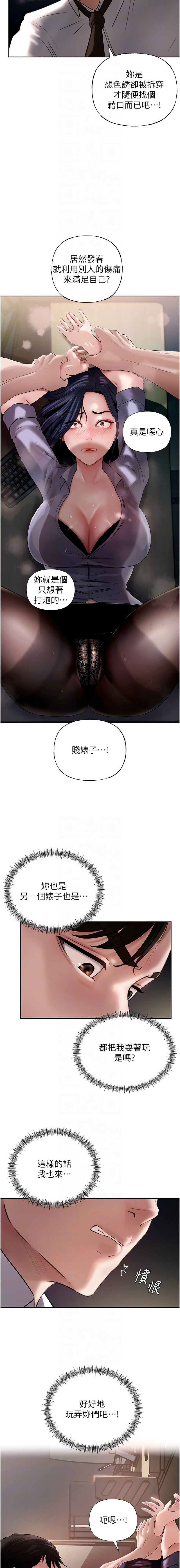 [韩国漫画] 岳母为何那样 剧情,熟女人妻#[14P]-8