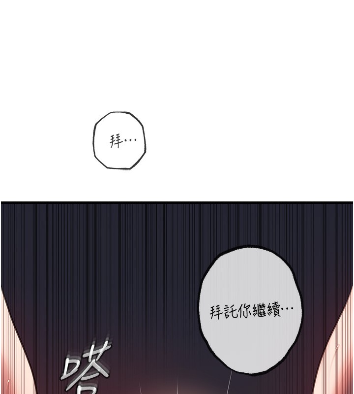 [韩国漫画] 岳母为何那样 剧情,熟女人妻#[119P]-115