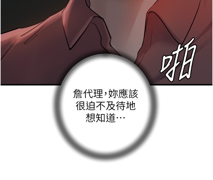 [韩国漫画] 岳母为何那样 剧情,熟女人妻#[119P]-14