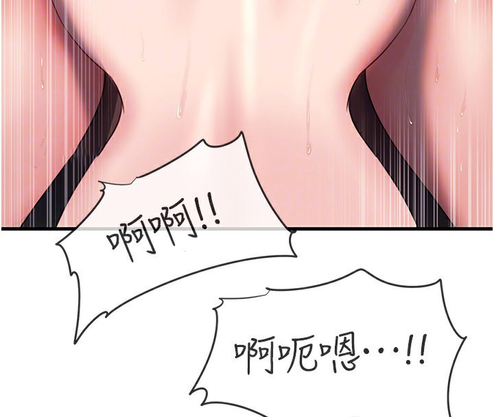 [韩国漫画] 岳母为何那样 剧情,熟女人妻#[117P]-45