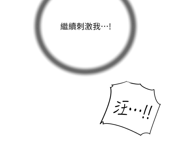 [韩国漫画] 岳母为何那样 剧情,熟女人妻#[117P]-54