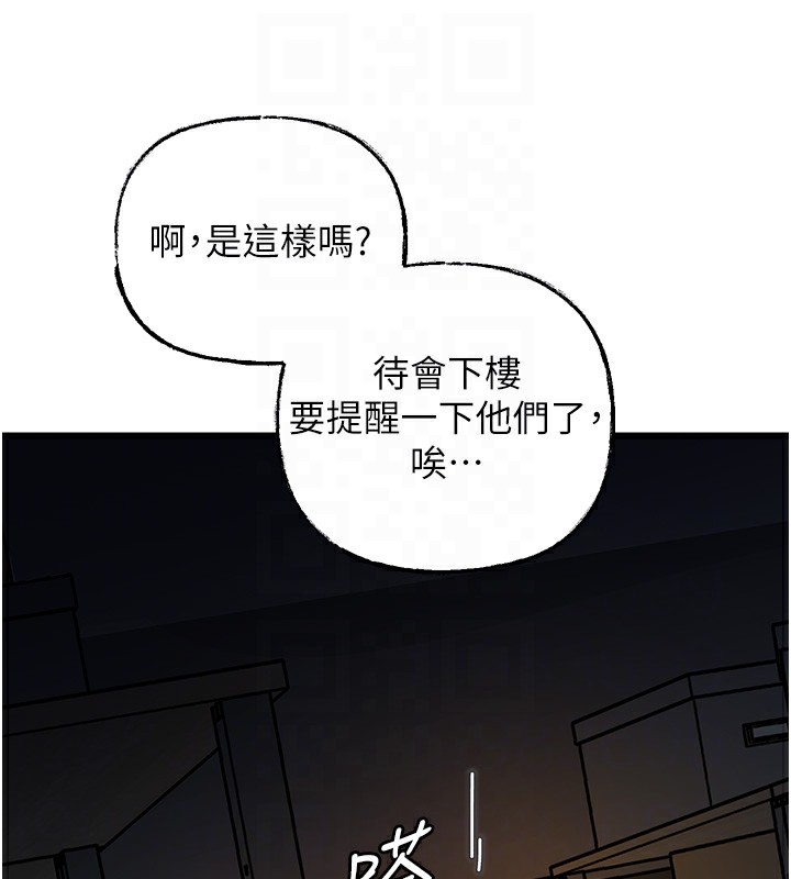 [韩国漫画] 岳母为何那样 剧情,熟女人妻#[117P]-91