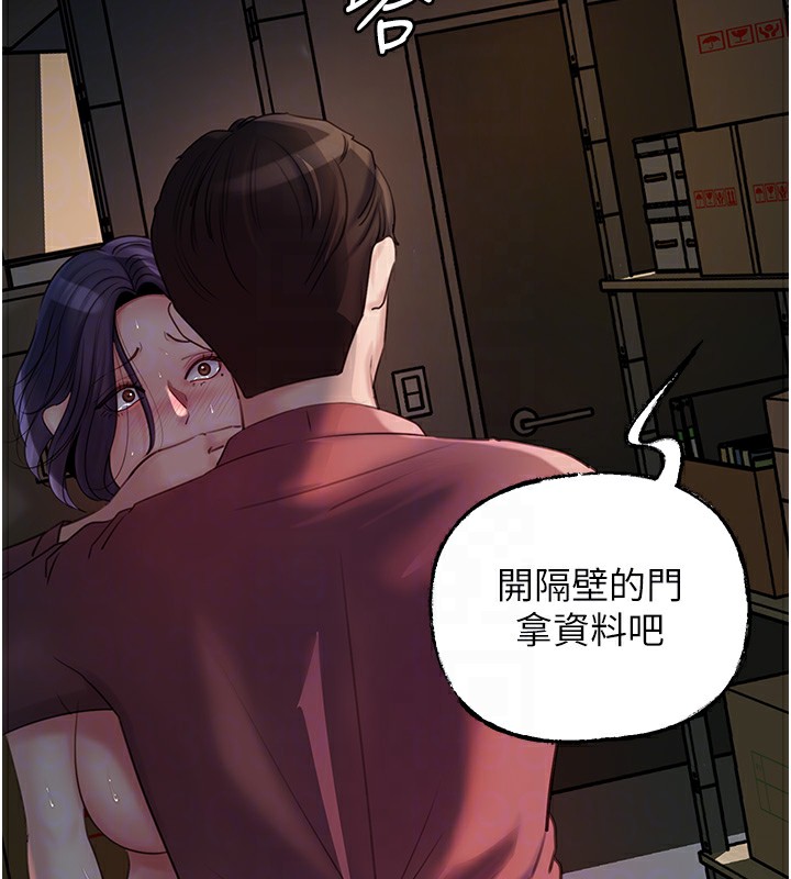 [韩国漫画] 岳母为何那样 剧情,熟女人妻#[117P]-92