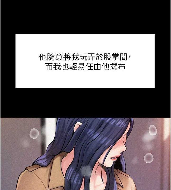 [韩国漫画] 岳母为何那样 剧情,熟女人妻#[118P]-111