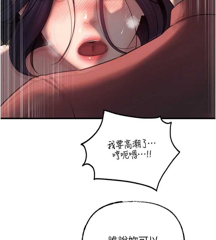 [韩国漫画] 岳母为何那样 剧情,熟女人妻#[118P]-31
