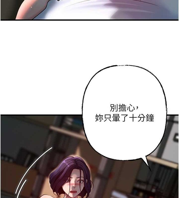 [韩国漫画] 岳母为何那样 剧情,熟女人妻#[118P]-60