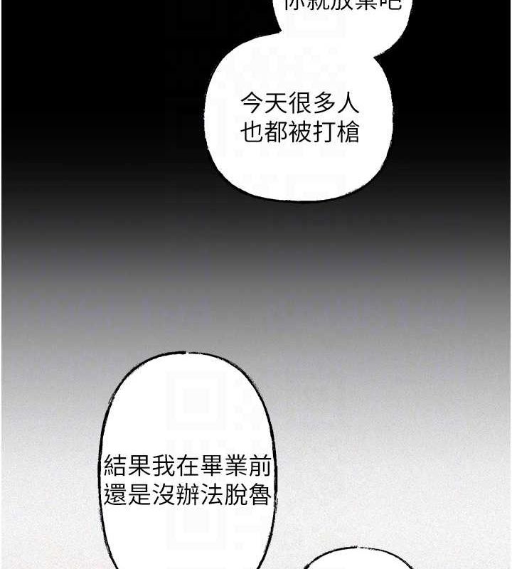 [韩国漫画] 岳母为何那样 剧情,熟女人妻#[118P]-93