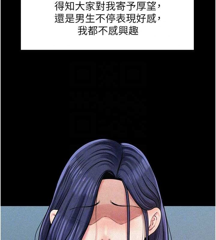 [韩国漫画] 岳母为何那样 剧情,熟女人妻#[118P]-98
