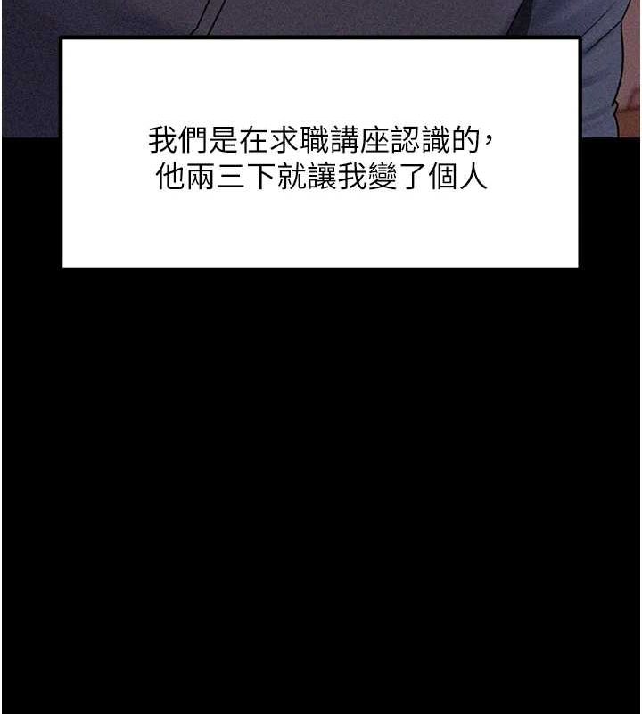 [韩国漫画] 岳母为何那样 剧情,熟女人妻#[91P]-12