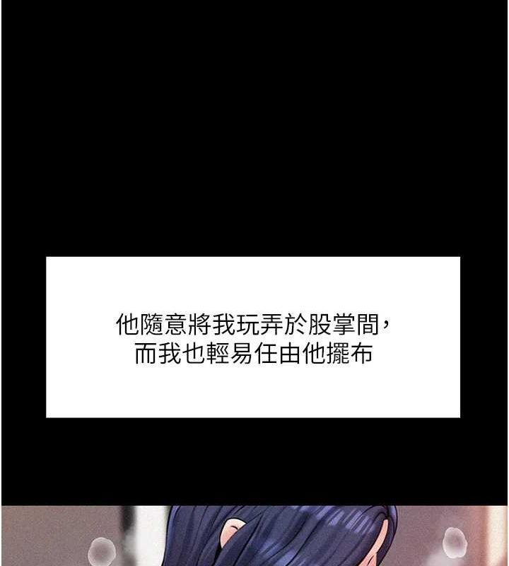[韩国漫画] 岳母为何那样 剧情,熟女人妻#[91P]-13