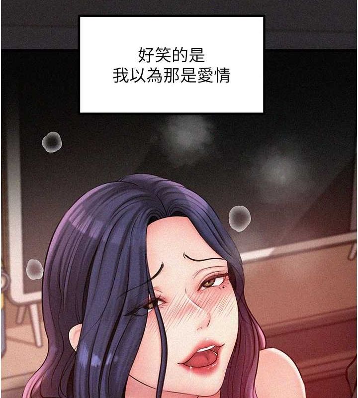 [韩国漫画] 岳母为何那样 剧情,熟女人妻#[91P]-33