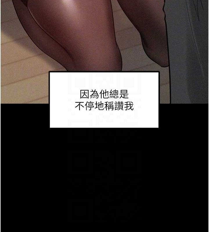 [韩国漫画] 岳母为何那样 剧情,熟女人妻#[91P]-35