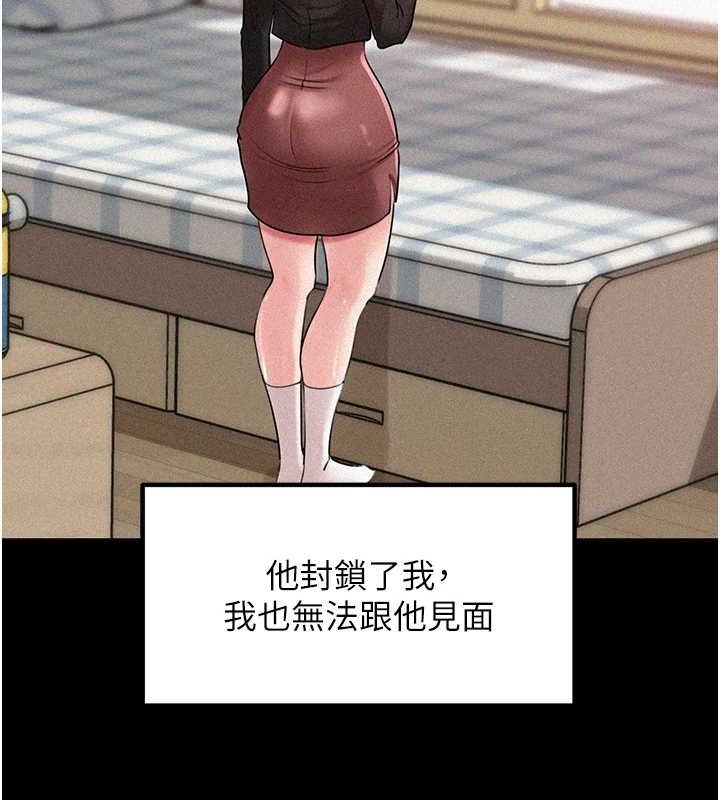 [韩国漫画] 岳母为何那样 剧情,熟女人妻#[91P]-43