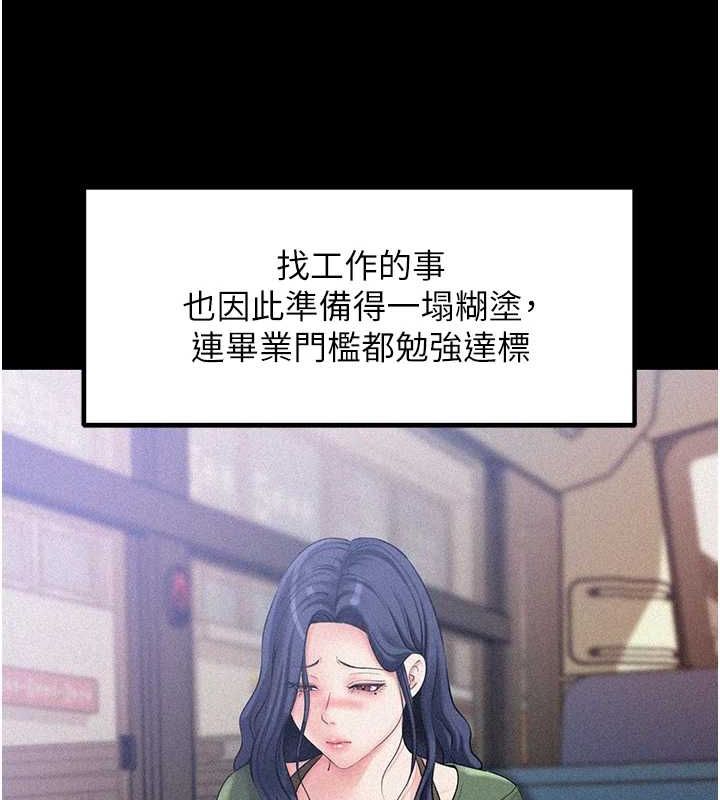 [韩国漫画] 岳母为何那样 剧情,熟女人妻#[91P]-44