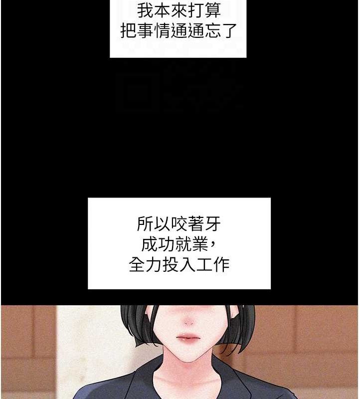 [韩国漫画] 岳母为何那样 剧情,熟女人妻#[91P]-59
