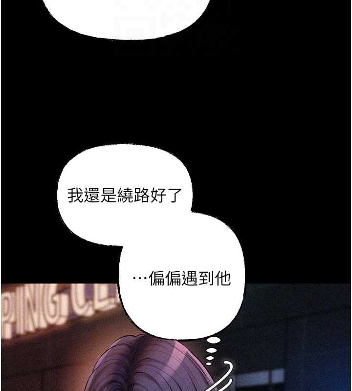 [韩国漫画] 岳母为何那样 剧情,熟女人妻#[91P]-77