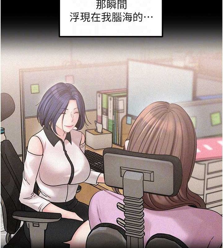 [韩国漫画] 岳母为何那样 剧情,熟女人妻#[91P]-88