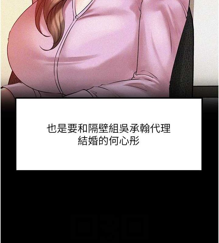[韩国漫画] 岳母为何那样 剧情,熟女人妻#[91P]-90