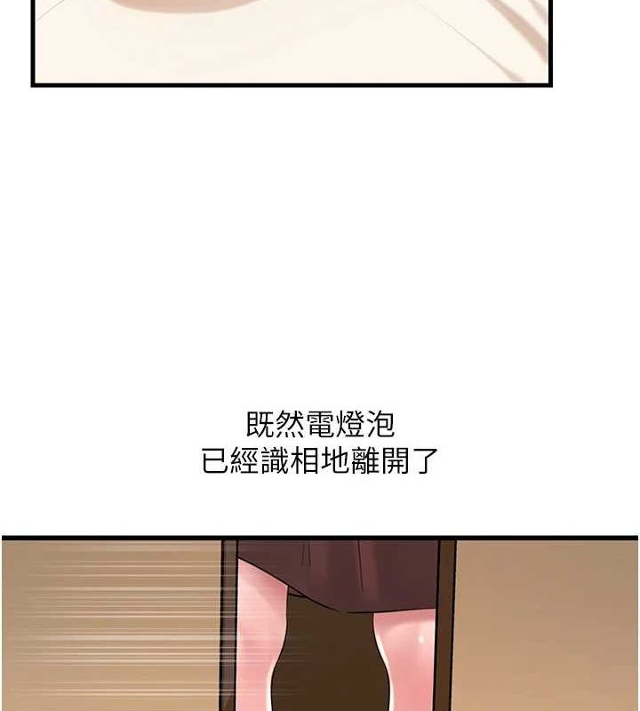 [韩国漫画] 岳母为何那样 剧情,熟女人妻#[99P]-12