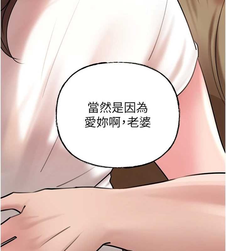 [韩国漫画] 岳母为何那样 剧情,熟女人妻#[99P]-77