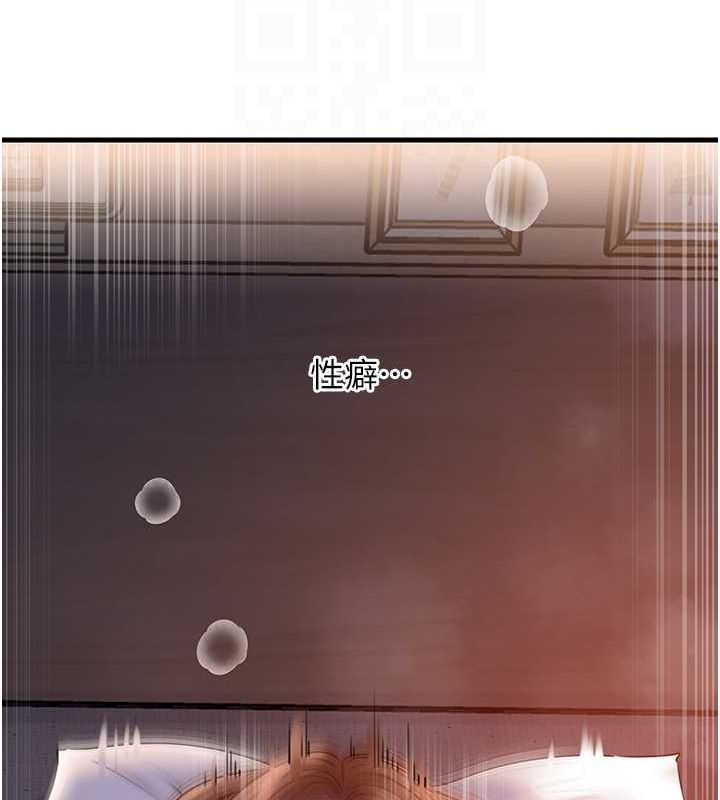 [韩国漫画] 岳母为何那样 剧情,熟女人妻#[99P]-91